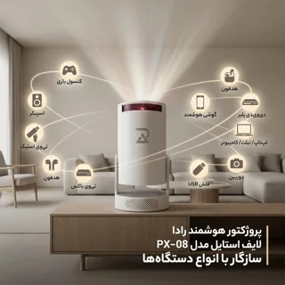 ویدئو پروژکتور رادا لایف استایل مدل PX-08 به همراه کیف دستی با رزولوشن FHD 101938099