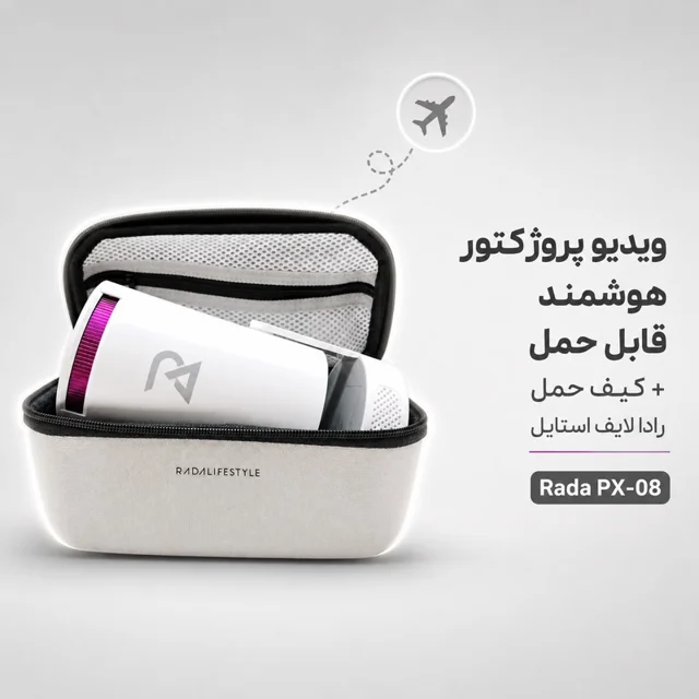 ویدئو پروژکتور رادا لایف استایل مدل PX-08 به همراه کیف دستی با رزولوشن FHD 101938101