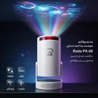 ویدئو پروژکتور رادا لایف استایل مدل PX-08 به همراه کیف دستی با رزولوشن FHD 101938104