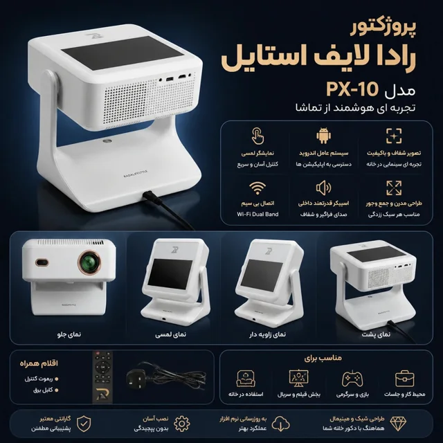 ویدئو پروژکتور رادا لایف استایل مدل PX-10 با رزولوشن 1920x1080|FHD 101938219