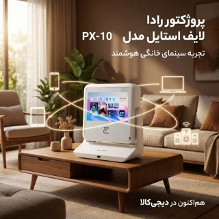 ویدئو پروژکتور رادا لایف استایل مدل PX-10 با رزولوشن 1920x1080|FHD 101938215