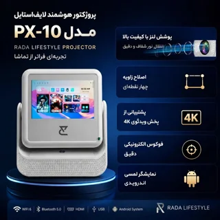 ویدئو پروژکتور رادا لایف استایل مدل PX-10 با رزولوشن 1920x1080|FHD 101938212