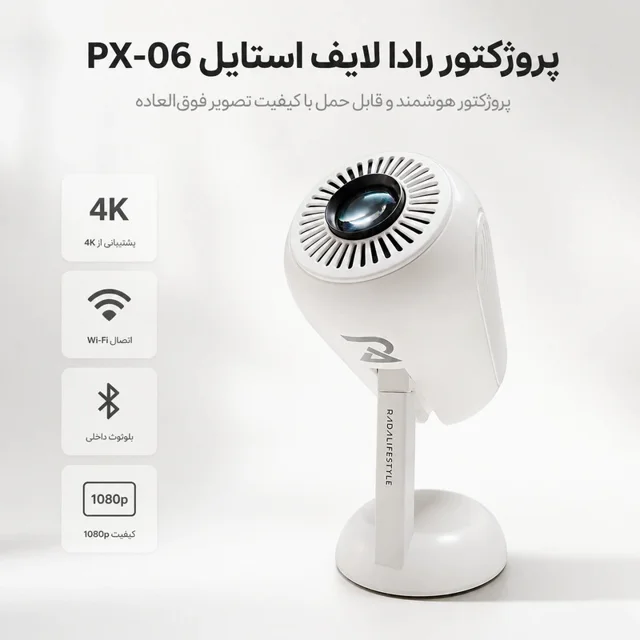 ویدئو پروژکتور رادا لایف استایل مدل PX-06 با رزولوشن Full HD 101937999